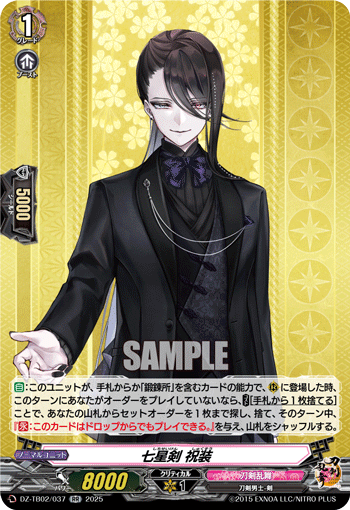 ヴァンガード　刀剣乱舞 Amazon.co.jp: カードファイト!! ヴァンガード タイトル