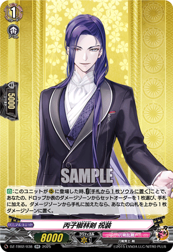 ヴァンガード 刀剣乱舞ONLINE 2025 七星剣 TRR 2枚セット ヴァンガード 刀剣乱舞ONLINE 2025 七星剣 TRR 2枚セット TRR に