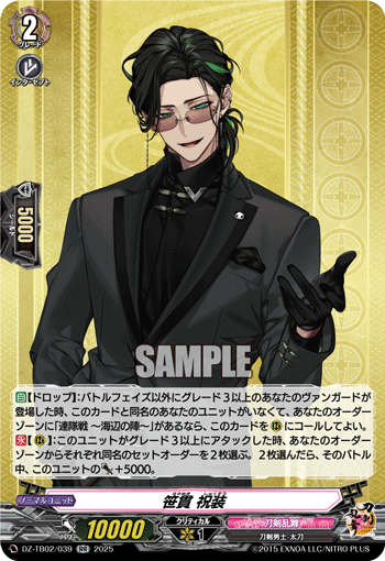 笹貫 祝装「RR」[DZ-TB02/039]《刀剣乱舞》 | すべての商品