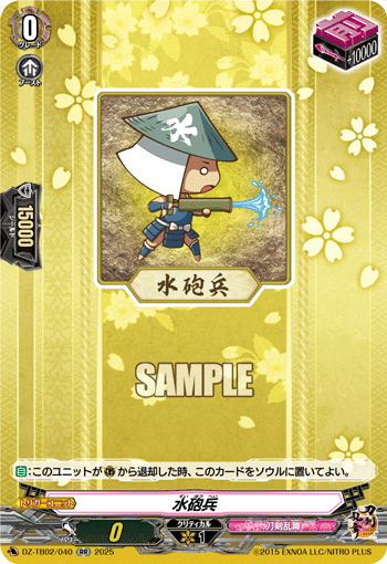 新弾特集 | ヴァンハッピー