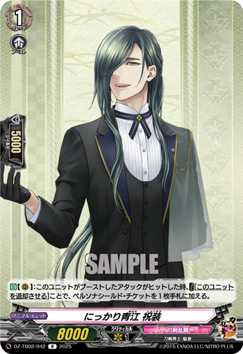 にっかり青江 祝装「R」[DZ-TB02/042]《刀剣乱舞》