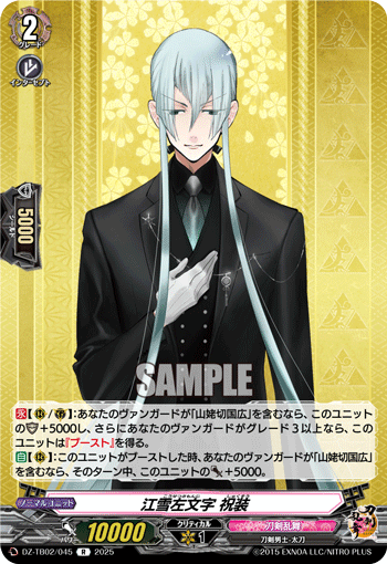 ヴァンガード 刀剣乱舞 online 2025 山姥切国広 祝装 SEC 刀剣乱舞 ヴァンガード2025 山姥切国広 祝装SP - メルカリ