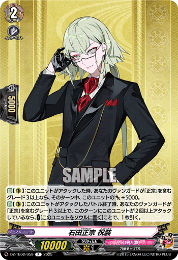 刀剣乱舞ヴァンガードまとめ売り バラ売りOK（詳細は説明をご覧下さい） 71RnkNAyjWL._UF350,350_QL50_.jpg