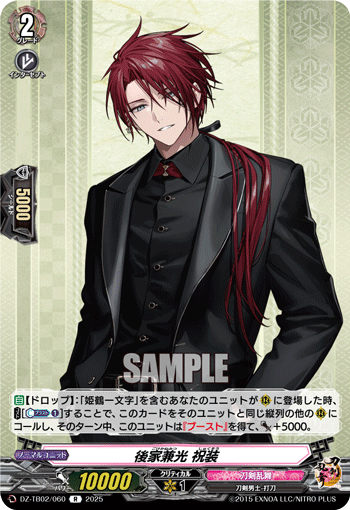 刀剣乱舞　ヴァンガード　後家兼光　祝装　TRR ヴァンガード 刀剣乱舞 後家兼光 祝装 trr - メルカリ