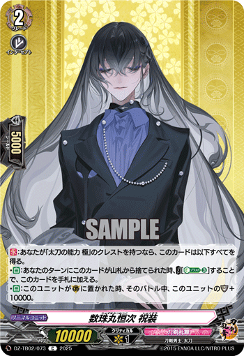 刀剣乱舞　灯結び　数珠丸恒次　五虎退　複製原画　A3サイズ 刀剣乱舞 灯結び 数珠丸恒次 五虎退 複製原画 A3サイズ 刀剣