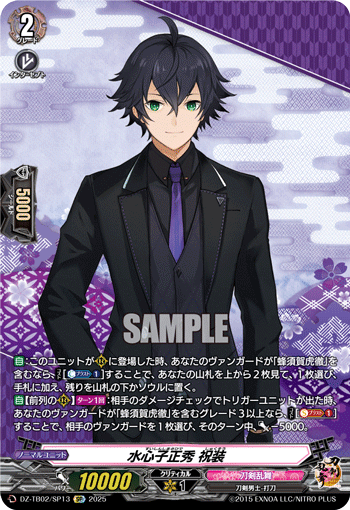ヴァンガード 刀剣乱舞online2025 蜂須賀虎徹 祝装 SP 2枚セット VG】蜂須賀虎徹祝装【TRR】DZ-TB02/TRR61『刀剣乱舞』 - C-labo