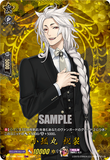 DZ-TB02】「刀剣乱舞ONLINE 2025」 | ヴァンハッピー