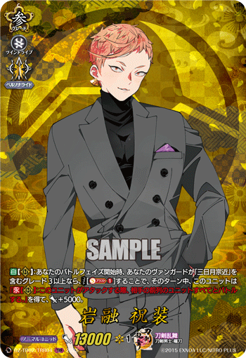 刀剣乱舞ONLINE2025 ヴァンガード 三日月宗近 祝装 SEC 三日月宗近祝装【SEC】{DZ-TB02/SEC01}《刀剣乱舞》 - カード