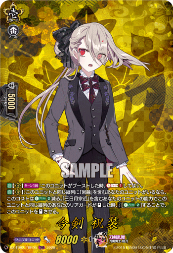 DZ-TB,【DZ-TB02】「刀剣乱舞ONLINE 2025」 | ヴァンガード通販専門店