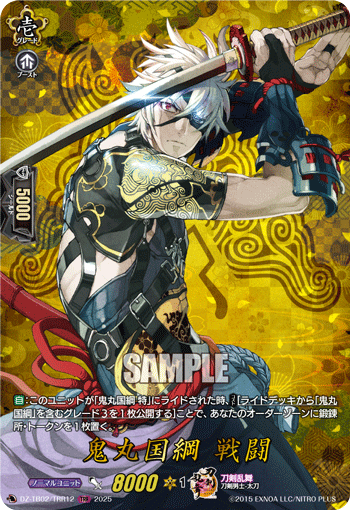 DZ-TB02】「刀剣乱舞ONLINE 2025」,TRR | ヴァンハッピー