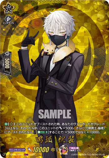 DZ-TB02】「刀剣乱舞ONLINE 2025」 | ヴァンハッピー