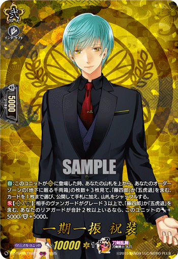 スタンダード,タイトルブースター,【DZ-TB02】「刀剣乱舞ONLINE 2025