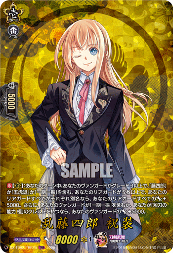 DZ-TB,【DZ-TB02】「刀剣乱舞ONLINE 2025」 | ヴァンハッピー