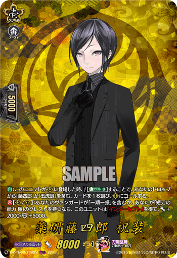 DZ-TB02】「刀剣乱舞ONLINE 2025」 | ヴァンハッピー
