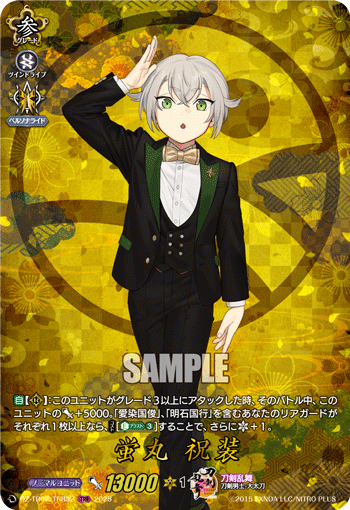 刀剣乱舞trr TRR 乱藤四郎 祝装 販売 | [DZTB02] 刀剣乱舞ONLINE 2025