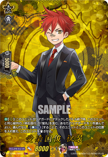 愛染国俊 祝装「TRR」[DZ-TB02/TRR33]《刀剣乱舞》