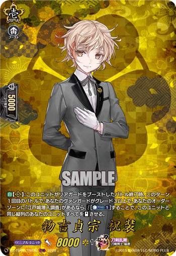 DZ-TB,【DZ-TB02】「刀剣乱舞ONLINE 2025」 | ヴァンガード通販専門店