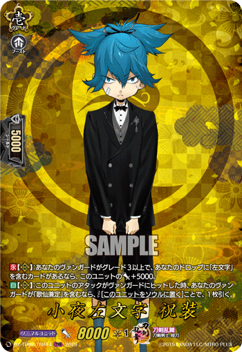 小夜左文字 祝装「TRR」[DZ-TB02/TRR44]《刀剣乱舞》