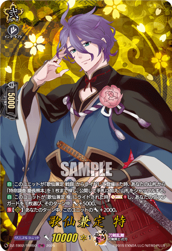 抜丸　TRR TRR 抜丸 販売 | [DTB07] 刀剣乱舞ONLINE 2023 | ヴァンガード
