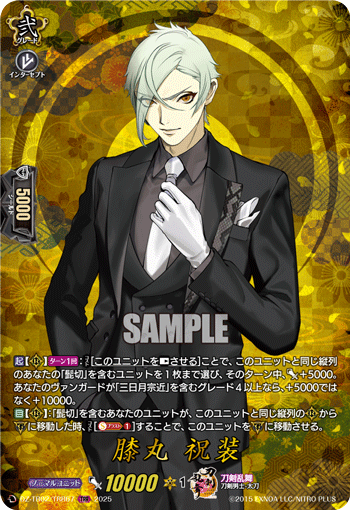 DZ-TB02】「刀剣乱舞ONLINE 2025」 | ヴァンハッピー