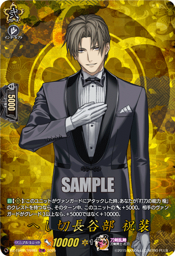 DZ-TB,【DZ-TB02】「刀剣乱舞ONLINE 2025」,TRR | ヴァンガード通販