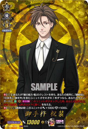 刀剣乱舞　TRRまとめ売り とり on X: 