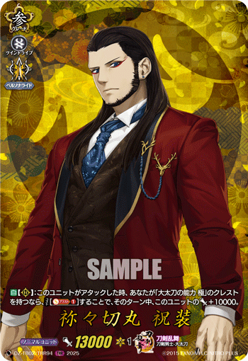 DZ-TB,【DZ-TB02】「刀剣乱舞ONLINE 2025」 | ヴァンガード通販専門店
