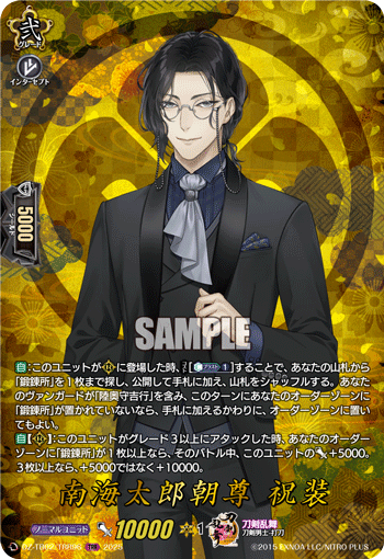 DZ-TB02】「刀剣乱舞ONLINE 2025」 | ヴァンハッピー