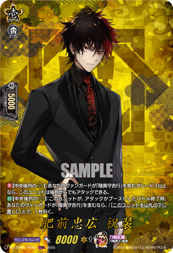 刀剣乱舞 ORR 七星剣 販売 | [DZTB02] 刀剣乱舞ONLINE 2025 | ヴァン