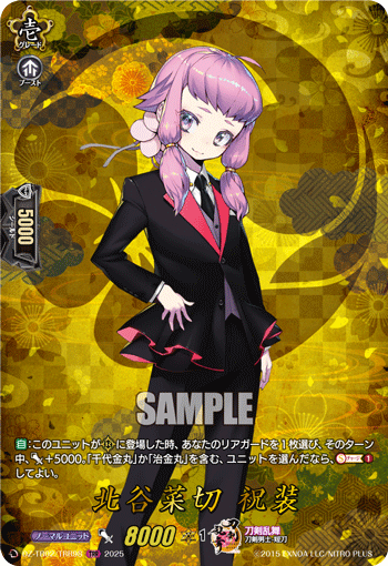 DZ-TB,【DZ-TB02】「刀剣乱舞ONLINE 2025」 | ヴァンガード通販専門店