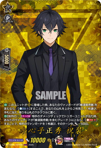刀剣乱舞　ヴァンガード　雲生 祝装 TRR ヴァンガード 刀剣乱舞 雲生 祝装TRR、C - メルカリ