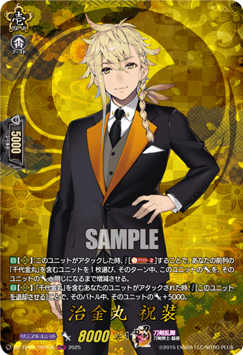 刀剣乱舞 ヴァンガード 七星剣 TRR ORR 祝装 TRR 乱藤四郎 祝装