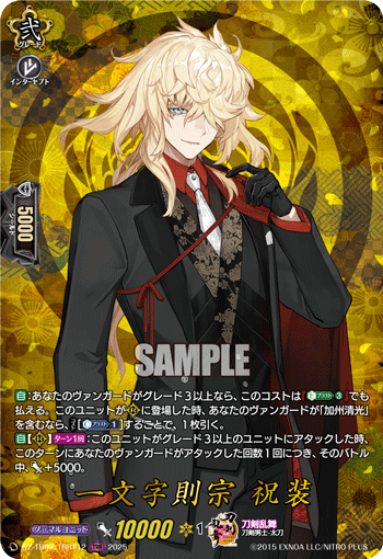 ヴァンガード 刀剣乱舞 onlin2025 大倶利伽羅 祝装 SP ヴァンガード 刀剣乱舞 onlin2025 大倶利伽羅 祝装 SP - メルカリ