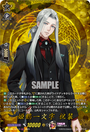 刀剣乱舞 ヴァンガード 祝装 姫鶴一文字 SP 姫鶴一文字 祝装「SP」[DZ-TB02/SP16]《刀剣乱舞》 | すべての