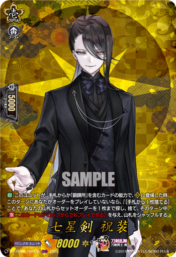 スタンダード,タイトルブースター,【DZ-TB02】「刀剣乱舞ONLINE 2025