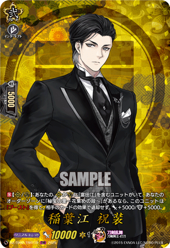 稲葉江 祝装「TRR」[DZ-TB02/TRR119]《刀剣乱舞》 | すべての商品