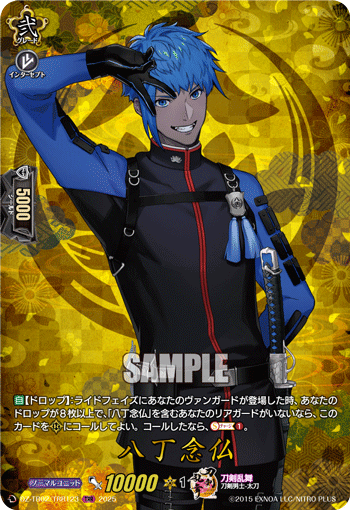 DZ-TB,【DZ-TB02】「刀剣乱舞ONLINE 2025」 | ヴァンガード通販専門店