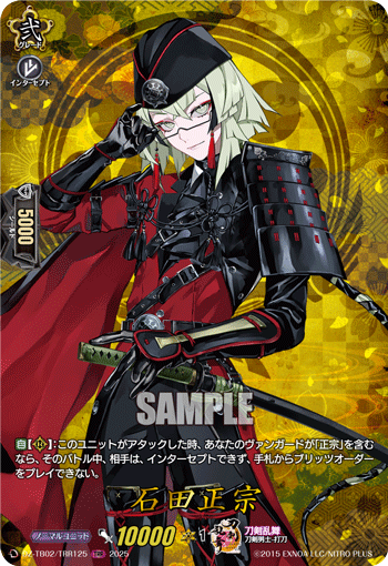 刀剣乱舞 ヴァンガード ぱしゃこれ ヴァンガード』×『刀剣乱舞』衝撃のコラボ商品がついに発売