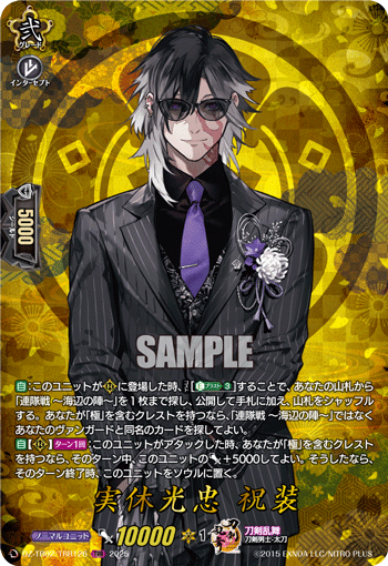 刀剣乱舞 後家 ワッペンシール 刀猫缶バッジ ヴァンガード TRR グッズ > バッチ類 > 【グッズ-バッチ】刀剣乱舞ONLINE 刀猫男士 猫耳