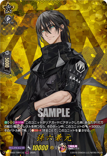 刀剣乱舞 孫六兼元 グッズセット Amazon.co.jp: 刀剣乱舞 とうらぶ 孫六兼元 アクリルフィギュア