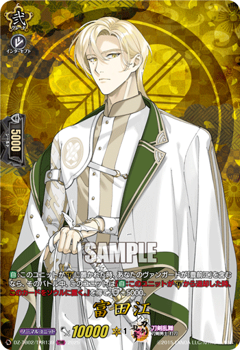 ヴァンガード 刀剣乱舞 TRR 19枚セット 富田江「TRR」[DZ-TB02/TRR139]《刀剣乱舞》 | TRR | ヴァンハッピー