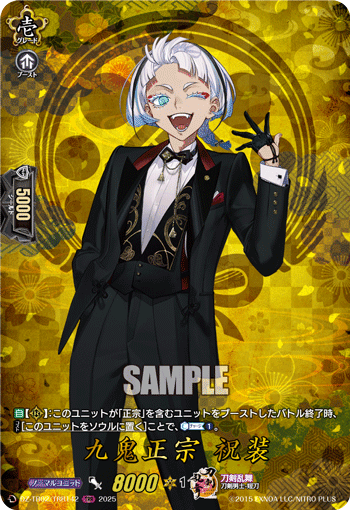 刀剣乱舞 TRR セット DZ-TB02】「刀剣乱舞ONLINE 2025」,TRR | ヴァンハッピー