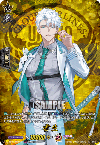 DZ-TB,【DZ-TB02】「刀剣乱舞ONLINE 2025」,TRR | ヴァンガード通販