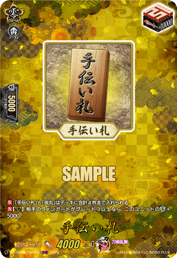 DZ-TB02】「刀剣乱舞ONLINE 2025」 | ヴァンハッピー