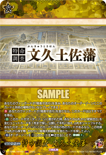 DZ-TB,【DZ-TB02】「刀剣乱舞ONLINE 2025」 | ヴァンガード通販専門店