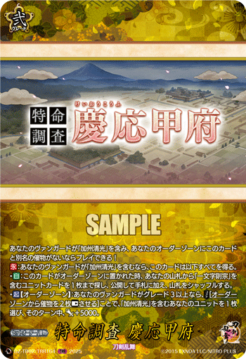 DZ-TB,【DZ-TB02】「刀剣乱舞ONLINE 2025」 | ヴァンガード通販専門店