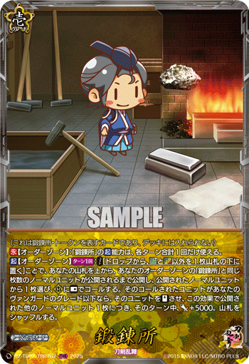 鍛錬所 TRR 4枚セット ヴァンガード 刀剣乱舞 鍛錬所 TRR 4枚 刀剣乱舞 ヴァンガード