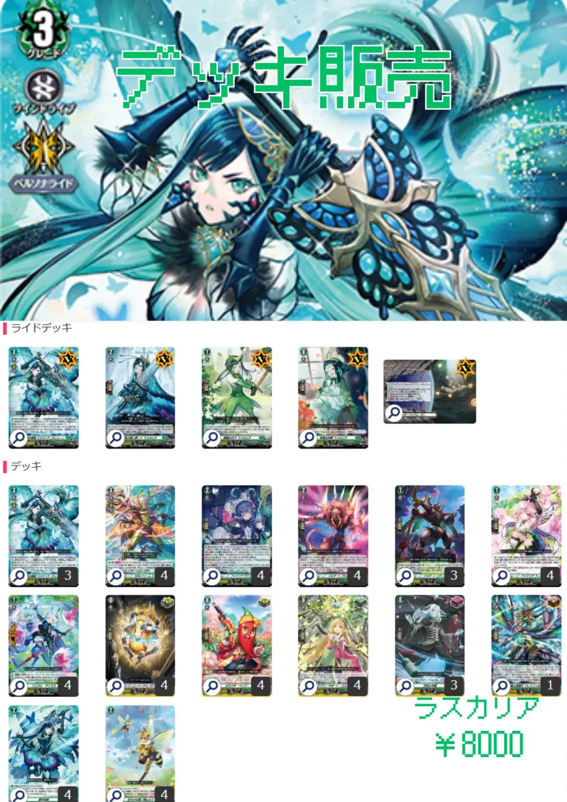 【ガチデッキ】ヴェイズルーグ デッキ【27まで特価】 デッキ販売 | ヴァンハッピー