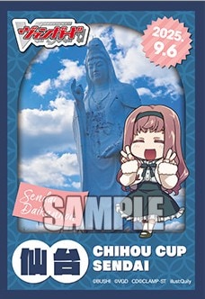 ちほうかっぷデラックス2025 Season2 仙台会場限定デザインスリーブ