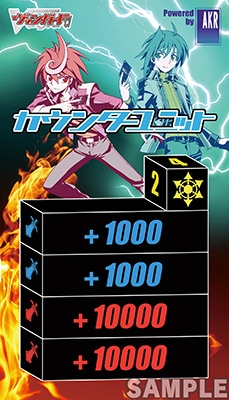 カードファイト!! ヴァンガード　 カウンターユニット